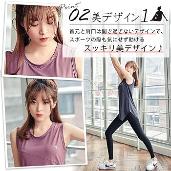 Amazon | [Sokure] エアリーヨガウェア ヨガウェアセット